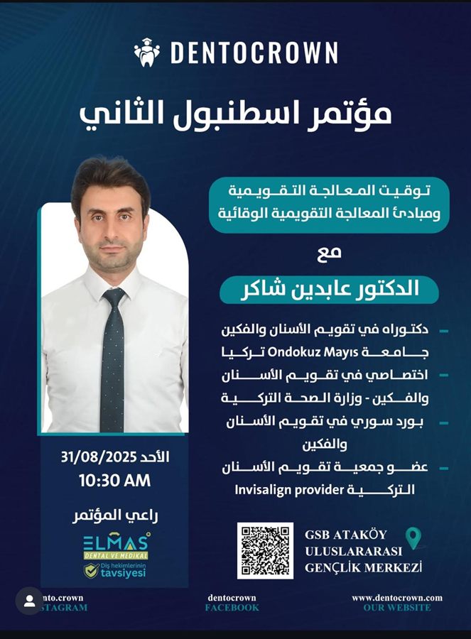 Speaker card for Dr. Abdeen Shaker at the Second Istanbul Conference, GSB Ataköy International Youth Centre, 31 August 2025.